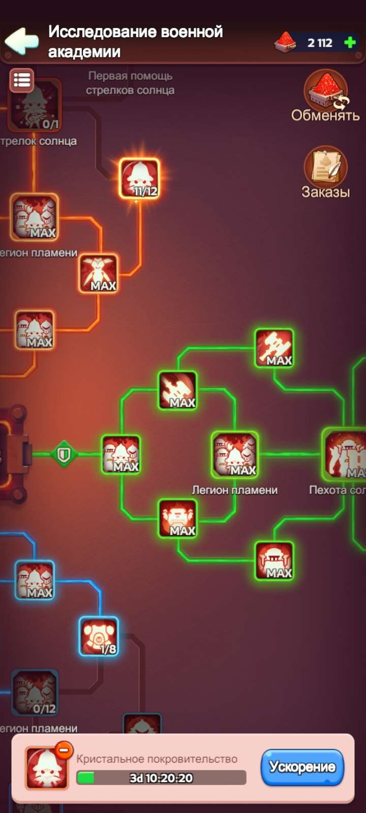продажа аккаунта к игре Whiteout Survival